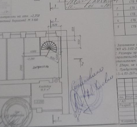 Перепланировка офиса - Минск, ул. Смирнова, 2\1