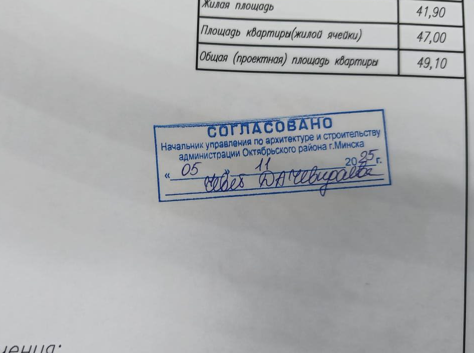 Перенос кухни в жилую - Минск, пр. Мира, 1